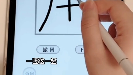 《你猜这是什么字?》