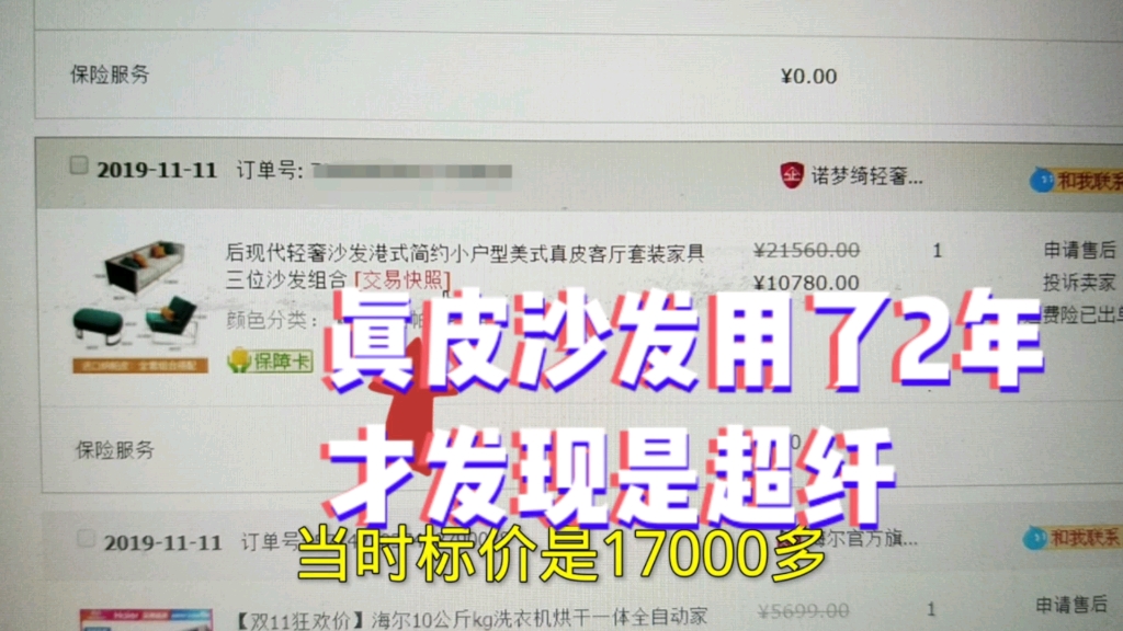 天猫花1万多的进口头层纳帕黄牛皮用了2年才知道是超纤太坑了!哔哩哔哩bilibili