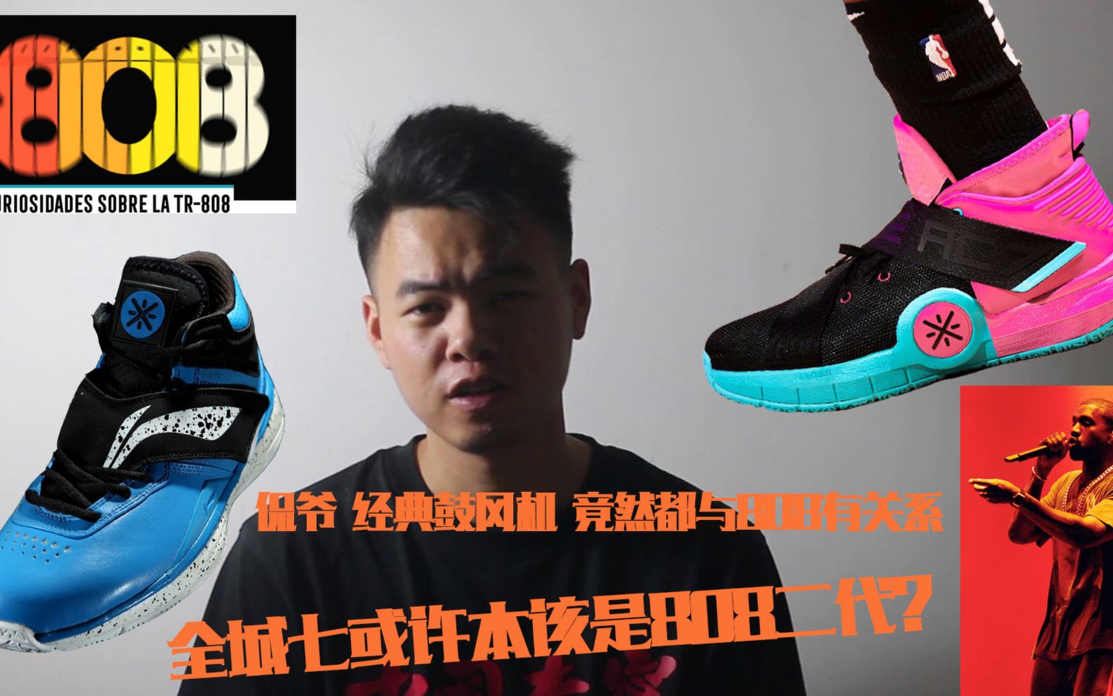 韦德之道808粉丝必须知道的几个事全城七到底该叫什么名字最合适