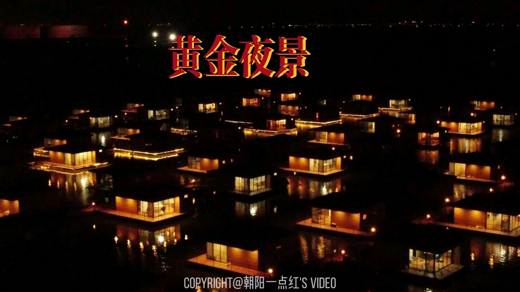 多玛乐园黄金夜景!哔哩哔哩bilibili