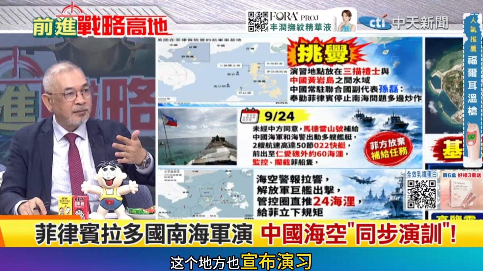 10.3【前进战略高地④】菲律宾南海拉多国军演，中国“自发加入”/F16遇上枭龙