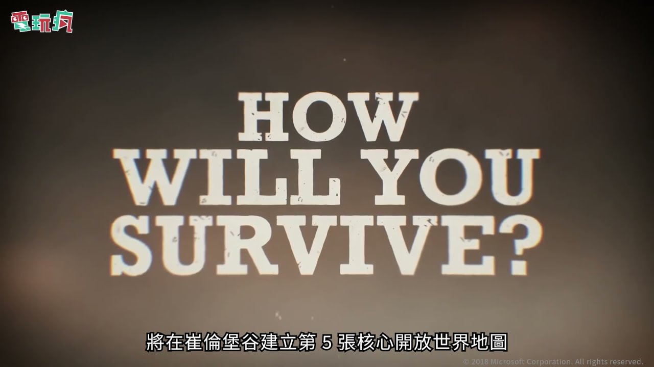 [图]《腐朽之都 2》免費更新「歸途」9 月推出！持續免費更新真是太佛了啊