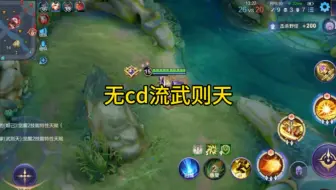 觉醒之战，无cd流武则天了解一下
