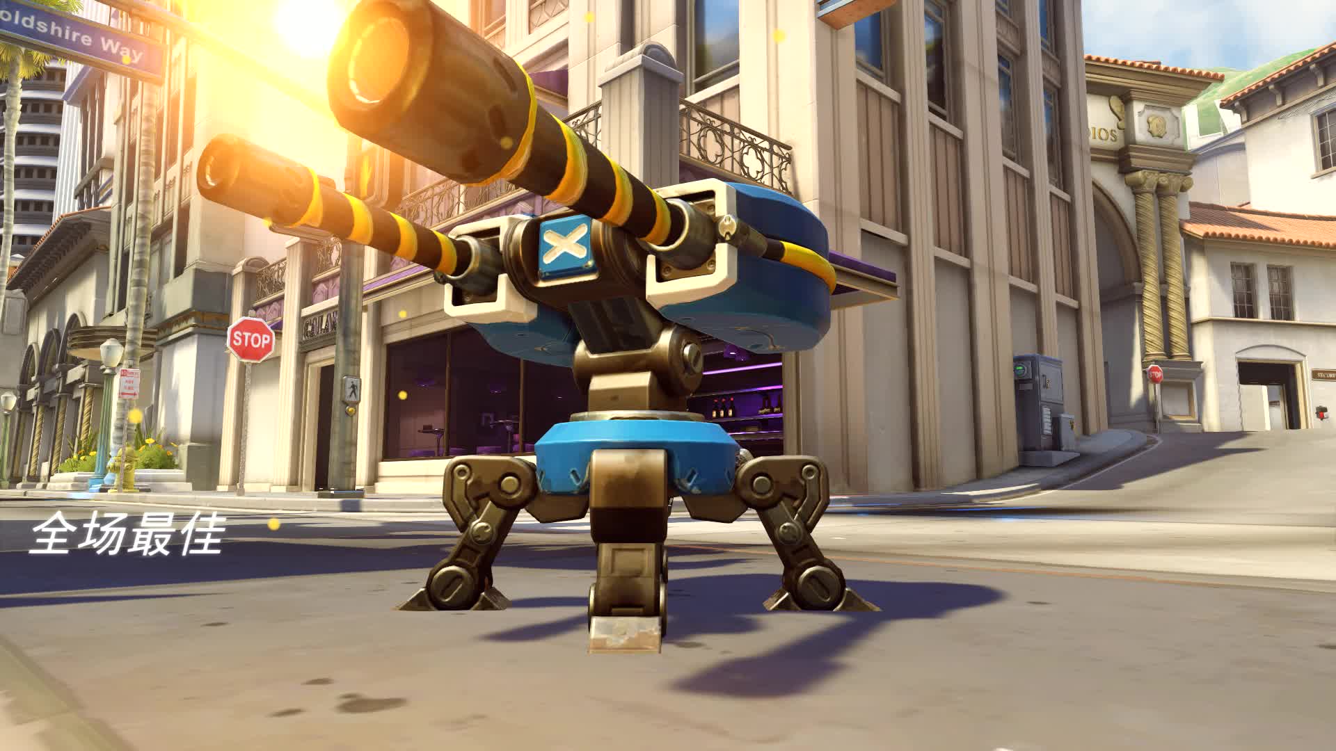 守望先锋全场最佳——一炮当关(好莱坞托比昂)