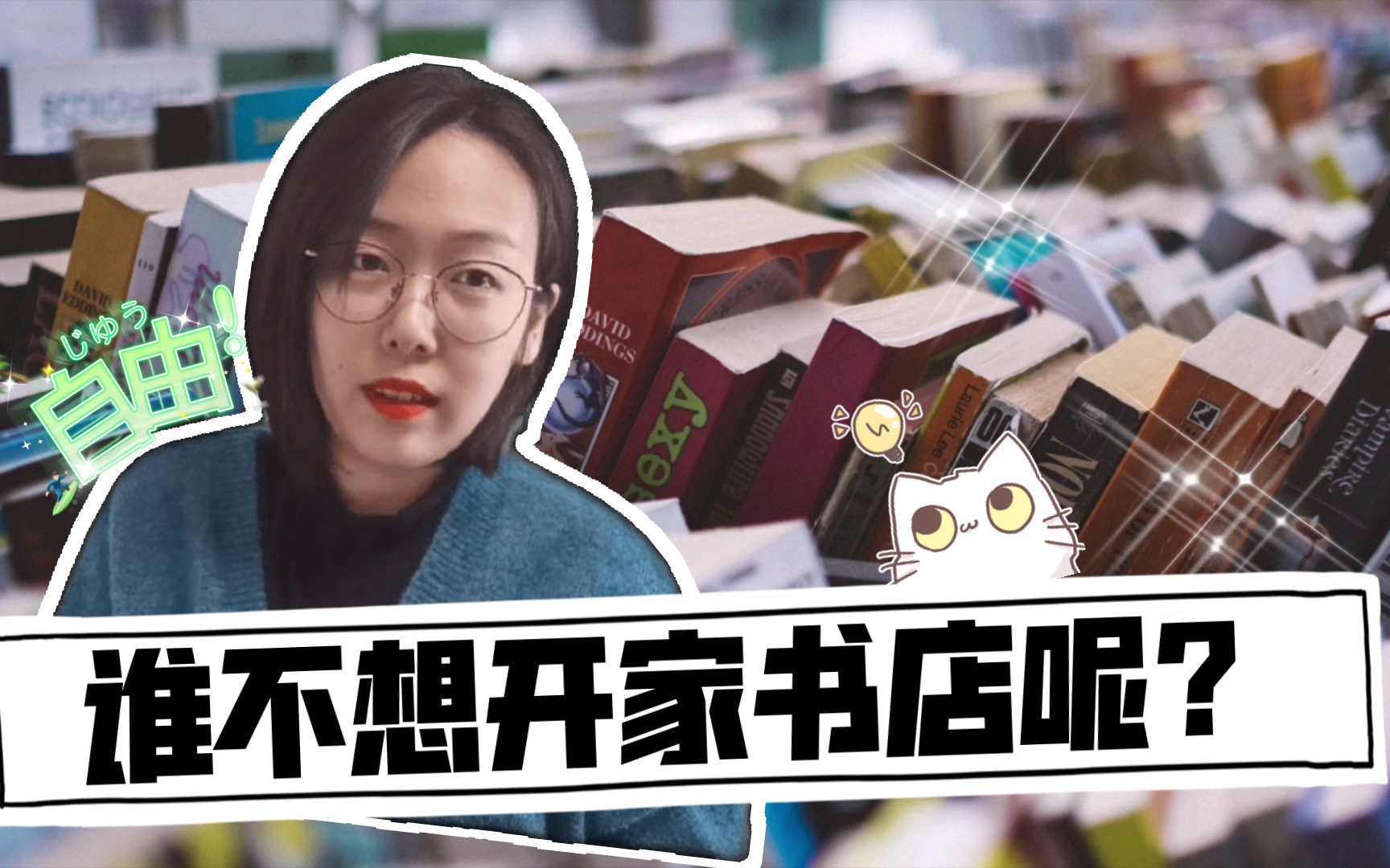 [图]【谁不想开家书店呢？】巴黎往事｜海明威的红颜知己｜开书店的女人