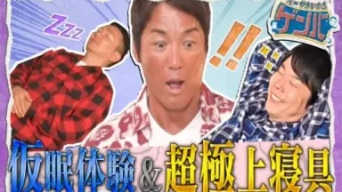 かまいたち かまいガチ かまいガチ-哔哩哔哩_Bilibili