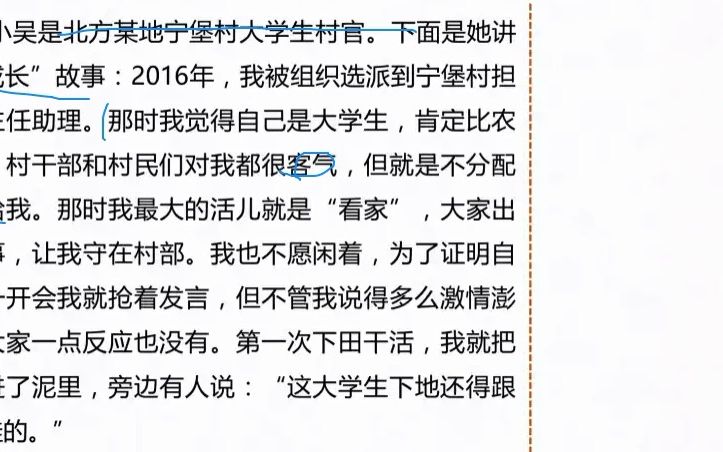 申论变化类问题——小吴发生了哪些变化+赵家村改革开放以来发生的变化+群众工作的哪些改变哔哩哔哩bilibili