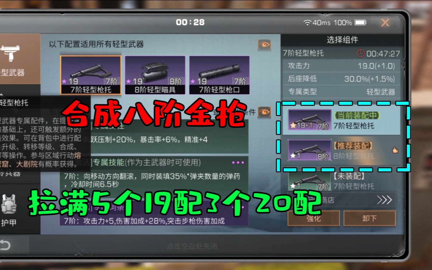 明日之后第五季:韵哥武器配件马上满5个19配了!手机游戏热门视频