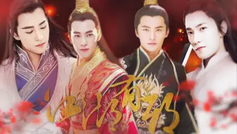 【杨洋古装混剪】清风调 | 独步天下风华茂 | 其实还想再见一面
