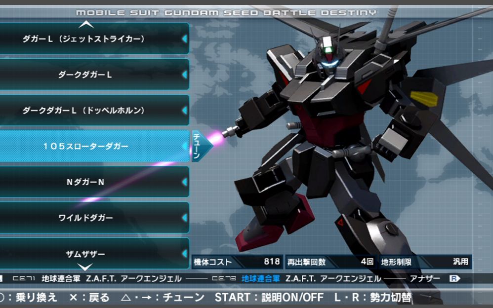 高达seed战斗命运:105杀戮短剑