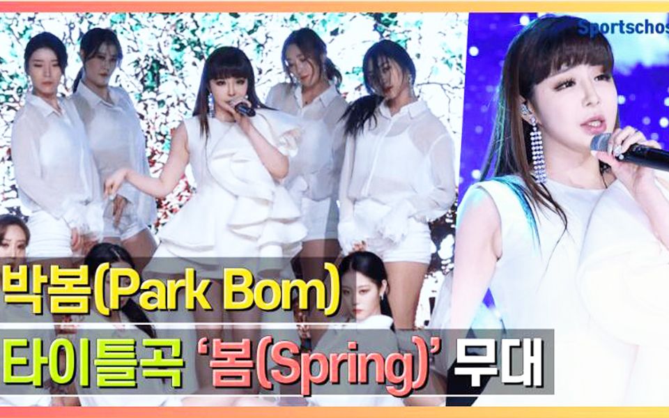 2NE1朴春BOM【Spring】showcase live合集哔哩哔哩bilibili