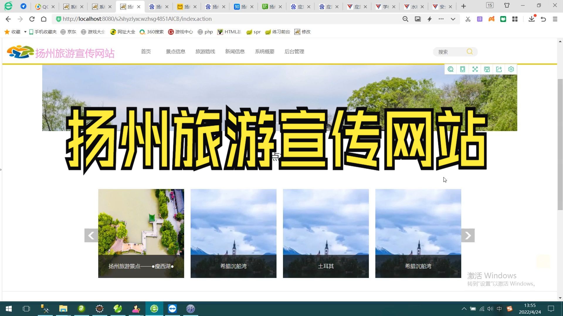 【JavaWeb毕设】基于SSH扬州旅游宣传网站的设计与实现 计算机毕业源码SSM SpringBoot VUE哔哩哔哩bilibili