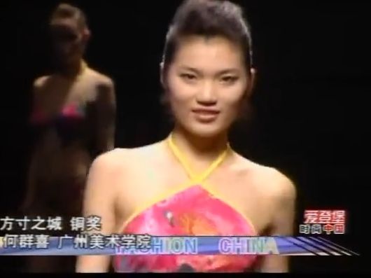 时尚中国2005欧迪芬图片