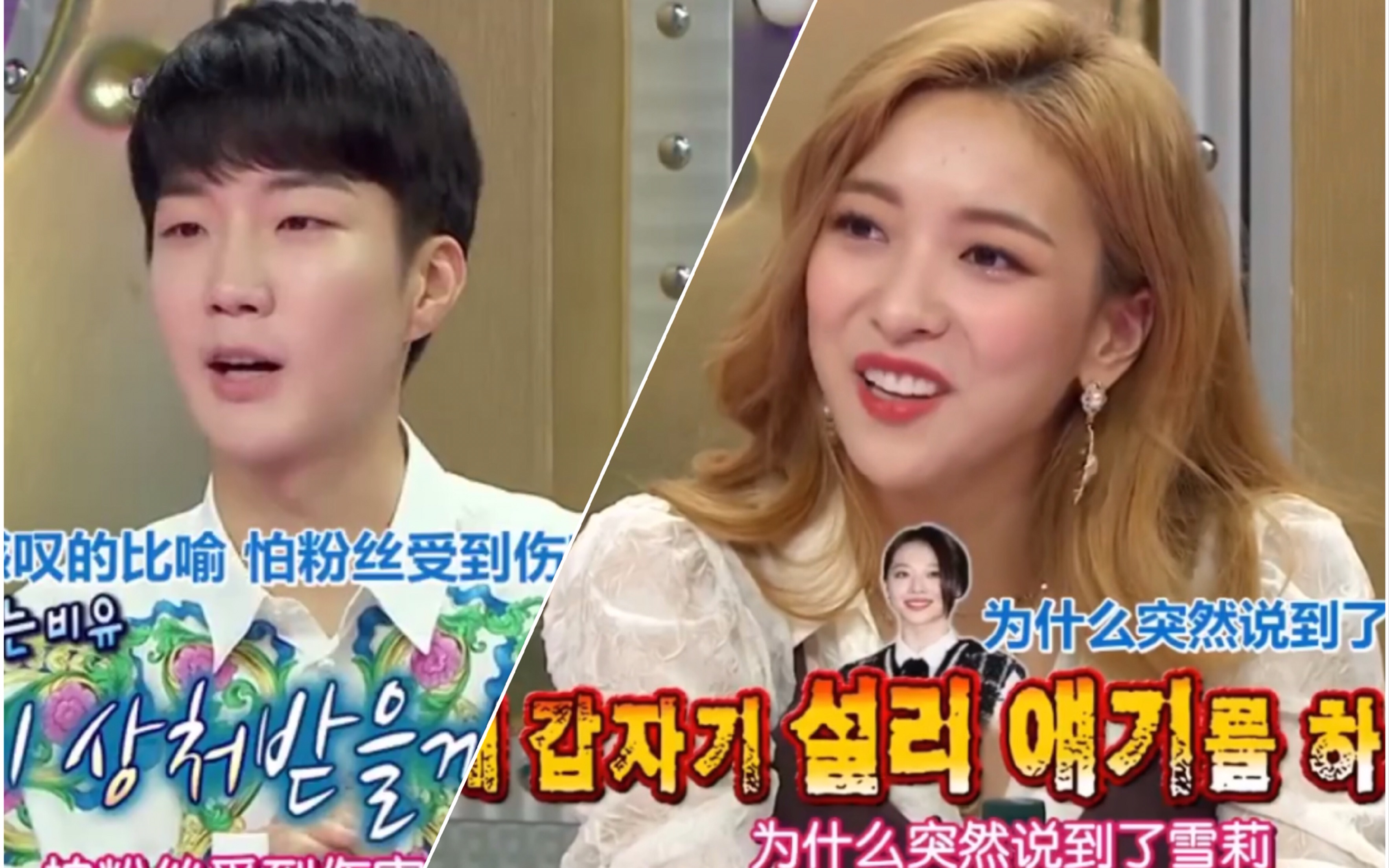 sense 李昇勋回怼金九拉