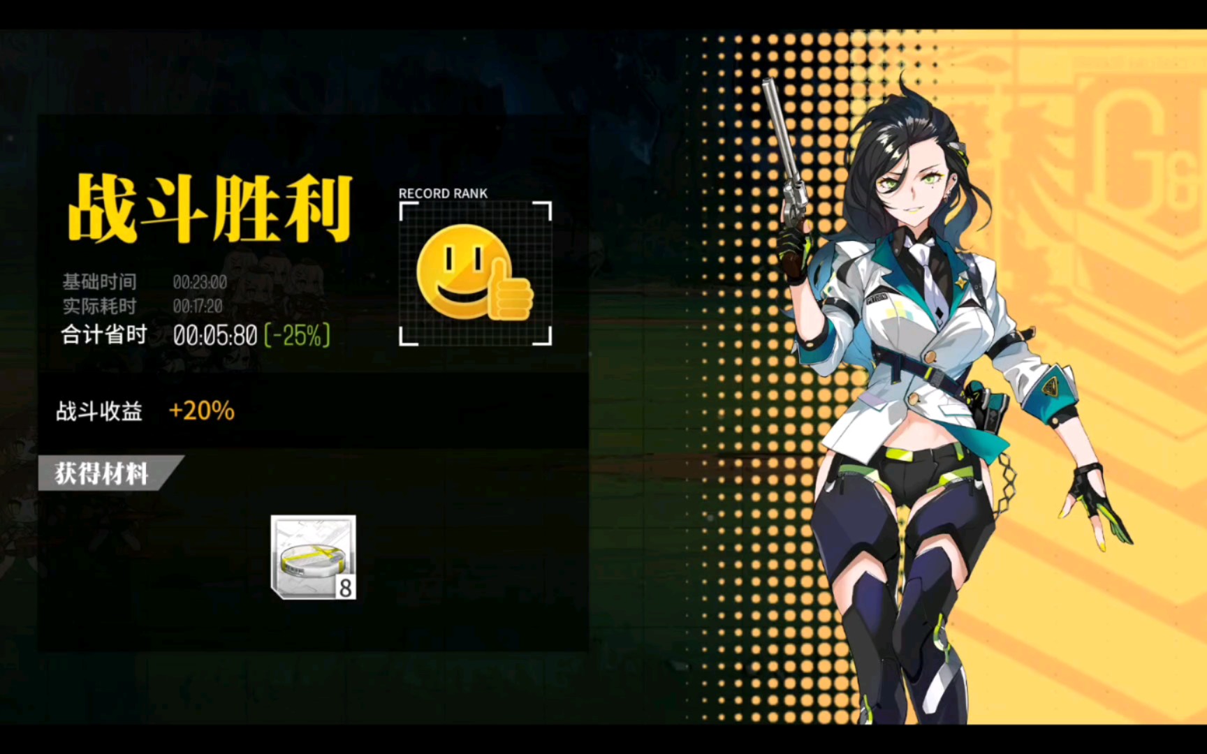 【少女前线】融合演习7.9开发调节操练安卓官服 20%