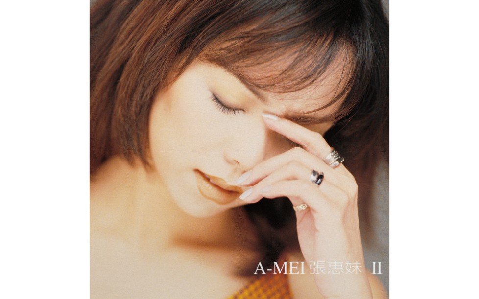 【张惠妹】1997《bad boy》(full album version)