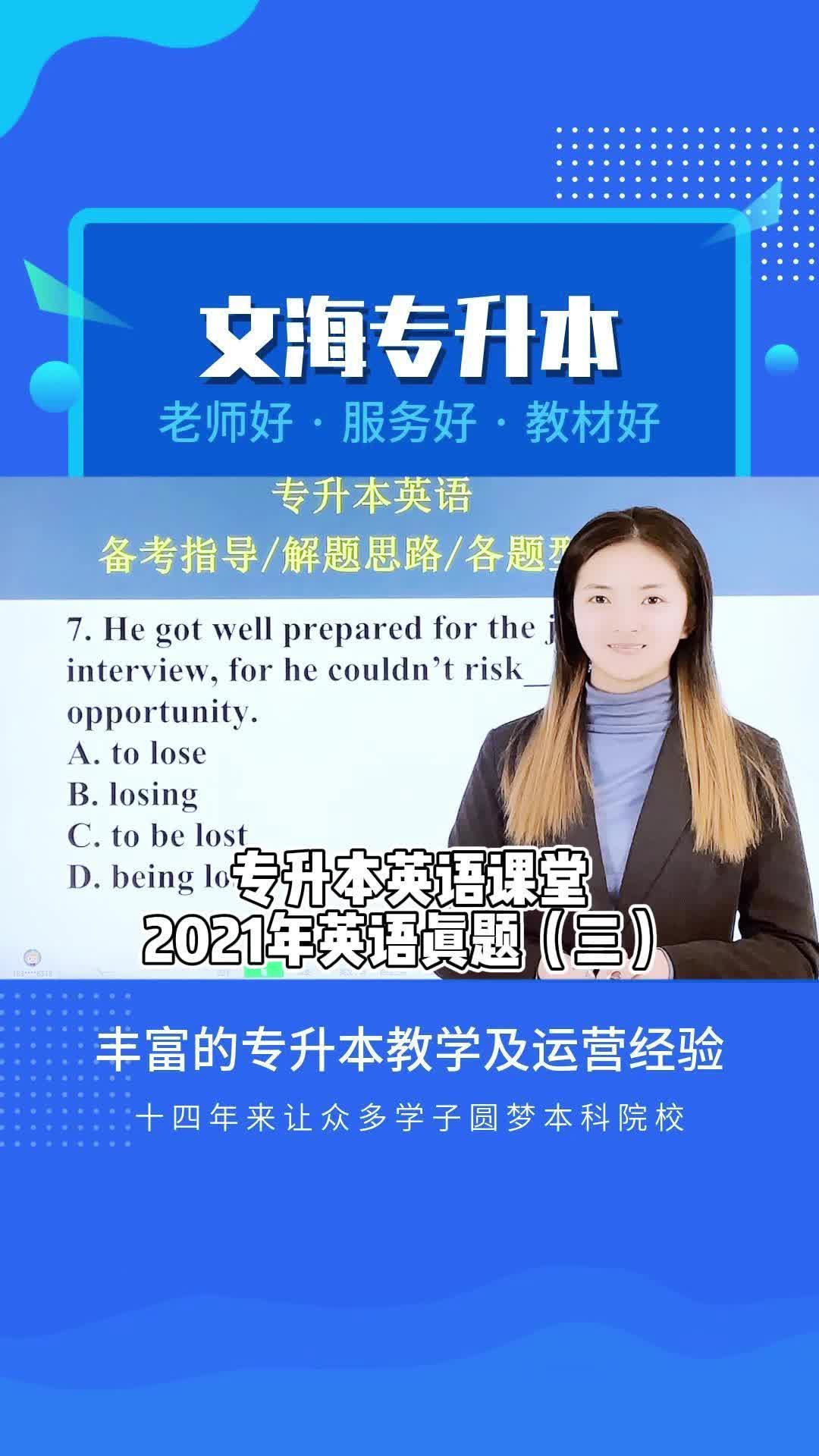 哈尔滨专升本考试辅导就来黑龙江专升本学校,欢迎你来学习;这是一所全日制的专升本考试培训学校哔哩哔哩bilibili