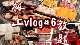 日本放题烤肉 限时三小时的放题烤肉 如何吃垮店家 内附秘籍 留学生吃在日本 日本必吃 哔哩哔哩 つロ干杯 Bilibili 日本放题烤肉 限时三小时的放题烤肉 如何吃垮店家 内附秘籍 留学生吃在日本 日本必吃 哔哩哔哩 つロ干杯 Bilibili