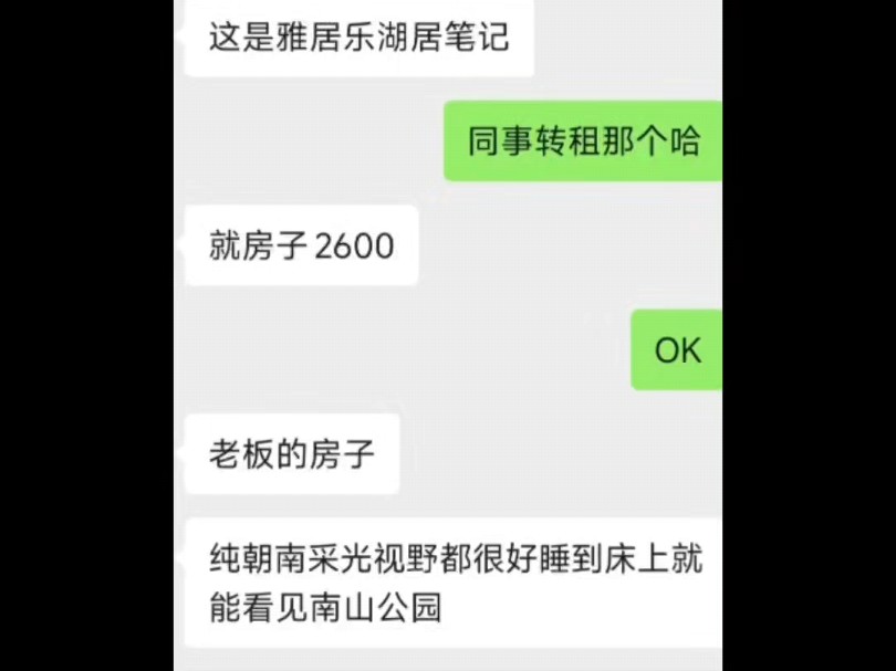 打工人太难了,西安长安区有需要租房的可以了解一下下哔哩哔哩bilibili