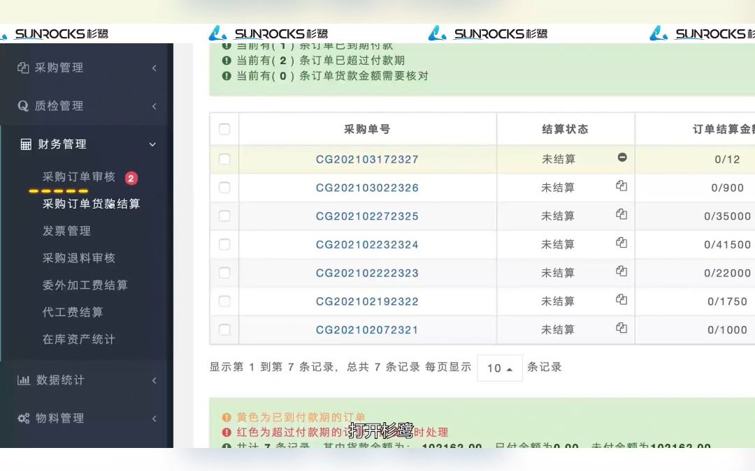 中小企业专用的生产管理系统哔哩哔哩bilibili