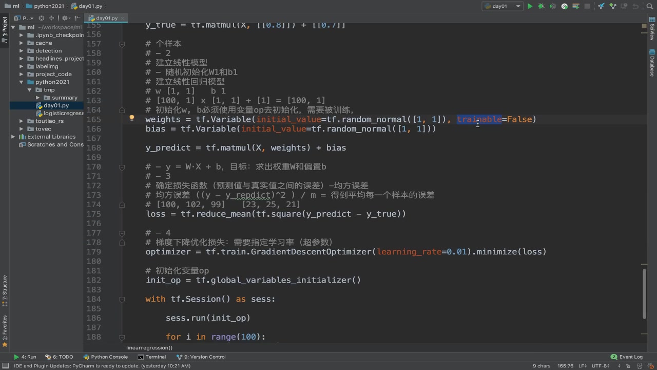 python深度学习与机器视觉(黑马)哔哩哔哩bilibili