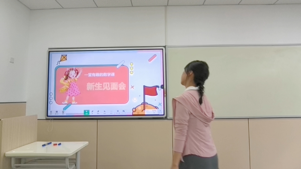 珊珊老师公开课5.21第一遍