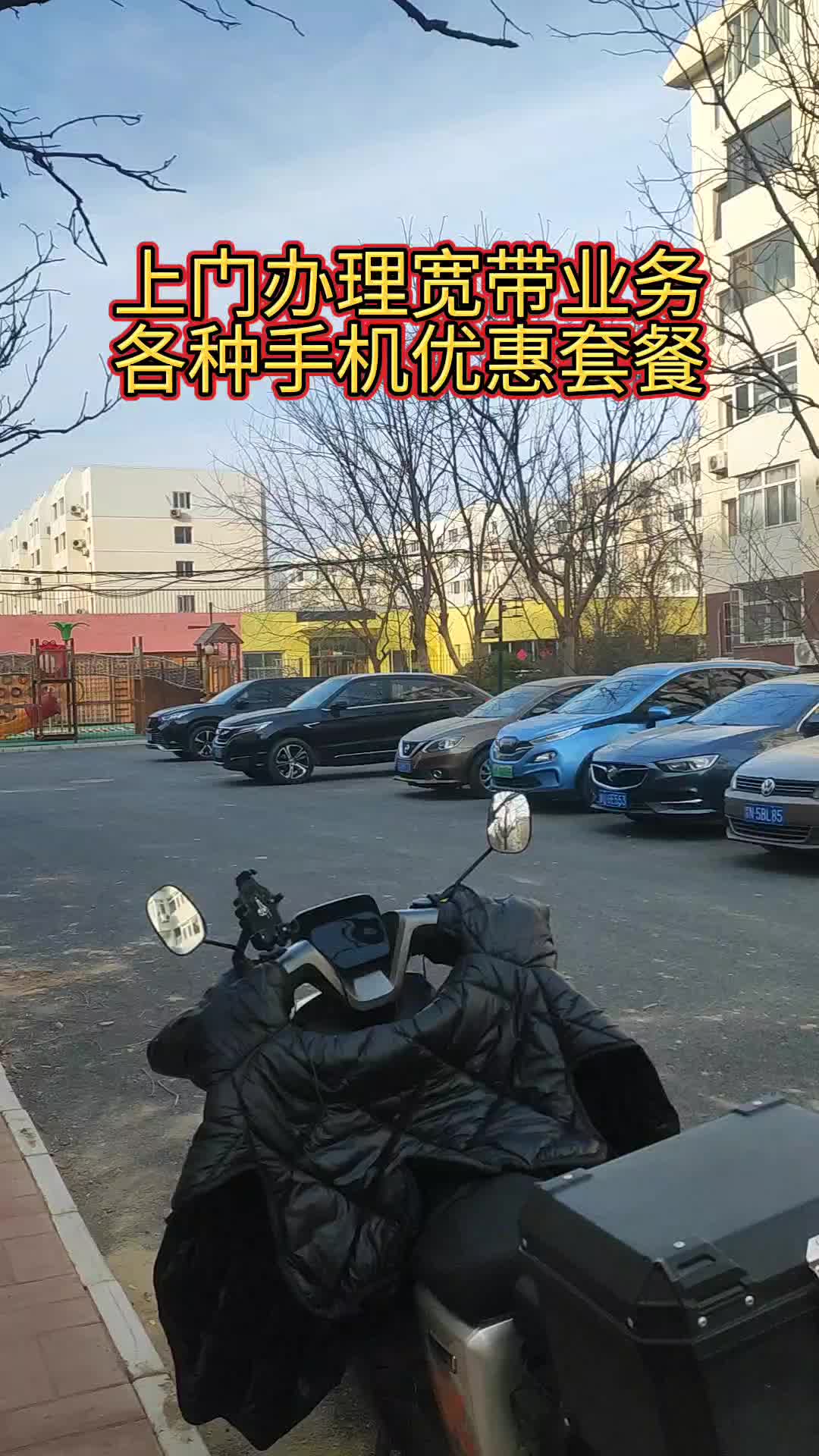 北京移动优惠套餐 携号转网改套餐 不换号改套餐 北京宽带怎么办理 移动宽带免费送 北京手机优惠套餐#怎么办理宽带 #带号转网怎么办理 #出租屋怎么装wifi...