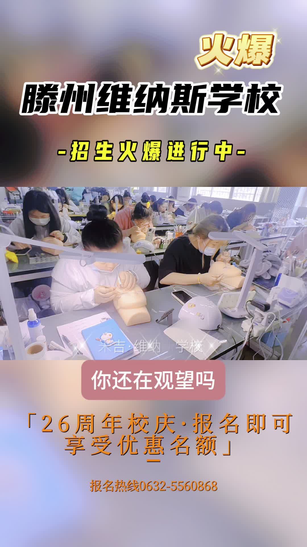 滕州零基础学化妆报名流程 枣庄零基础学化妆公司 #靠谱零基础学化妆教程 #零基础学化妆哪家更专业 #和我一起迈入2025哔哩哔哩bilibili