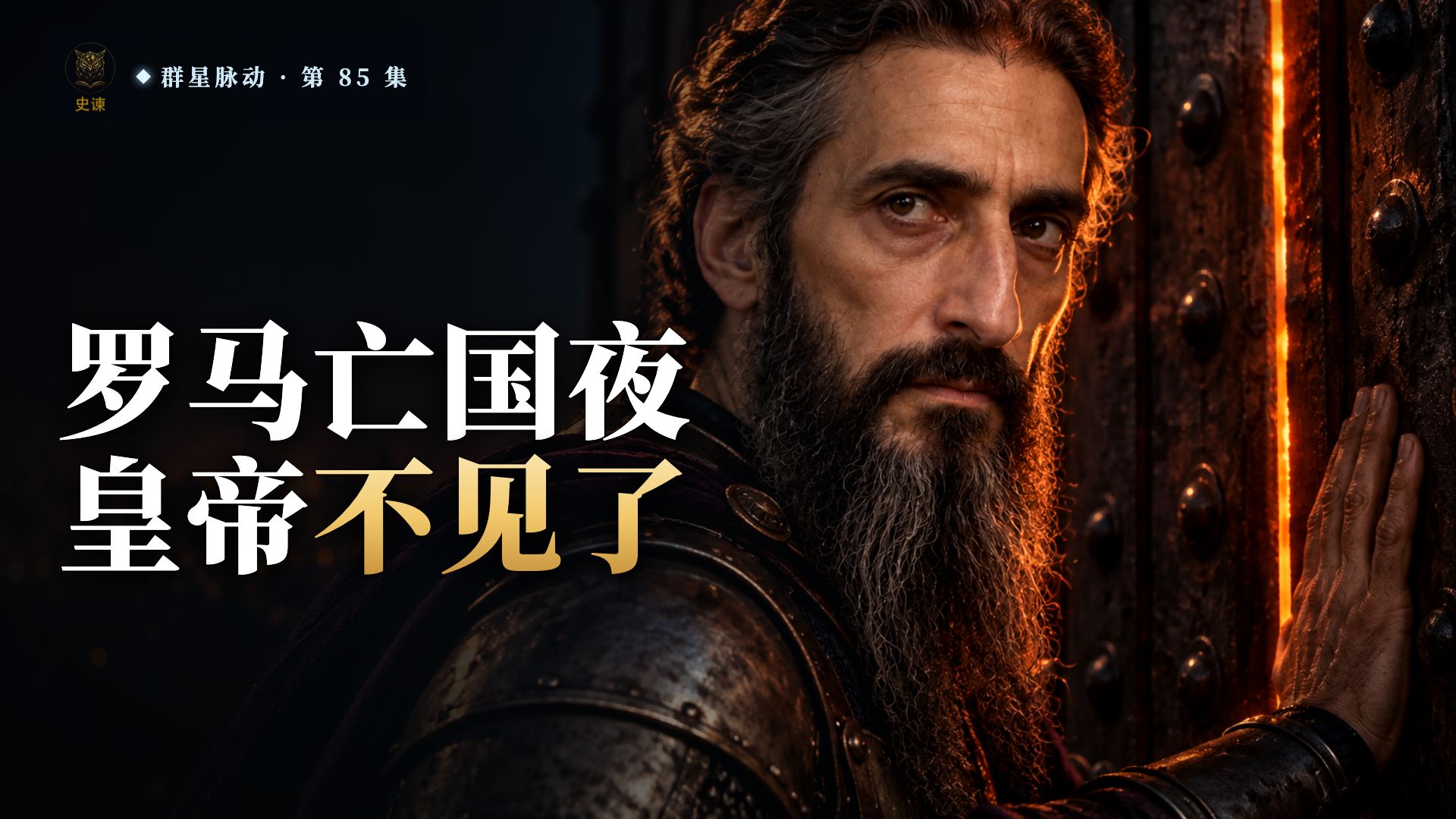 罗马最后一位皇帝君士坦丁十一世是怎么死的？五个同时代人写了五个版本