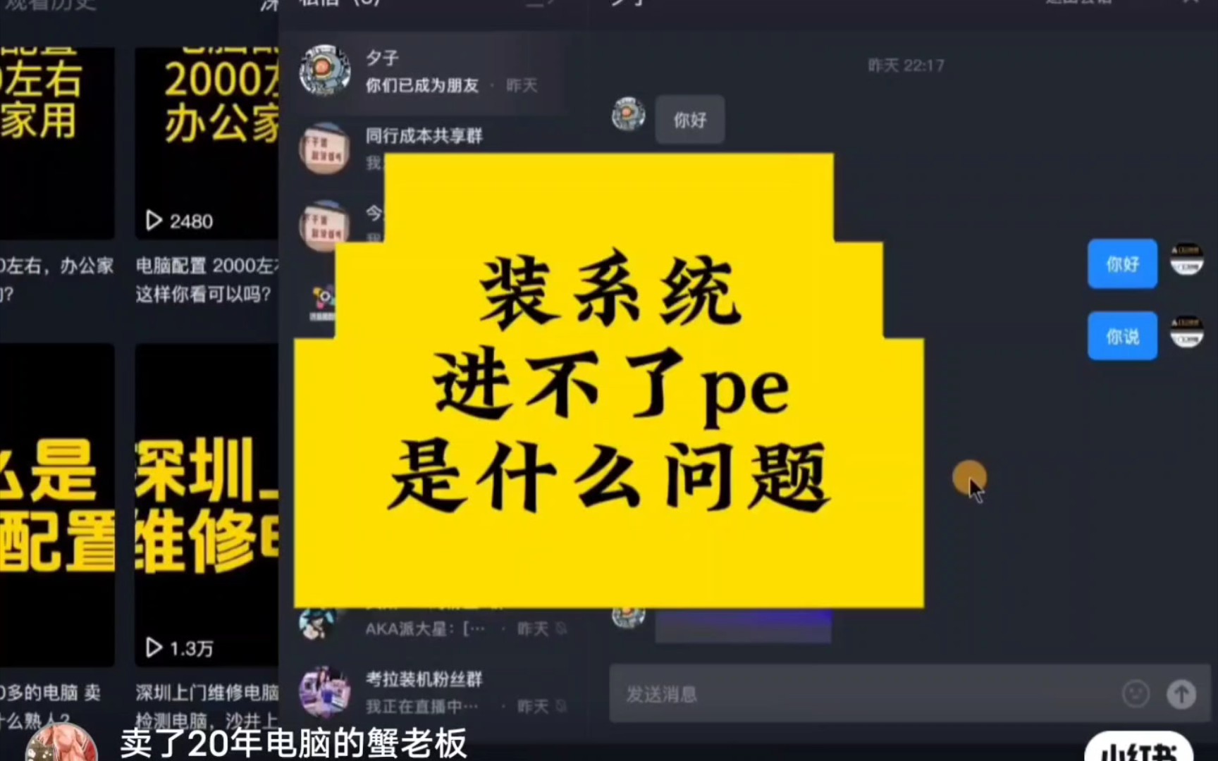 装系统进不了pe u盘是什么问题呢