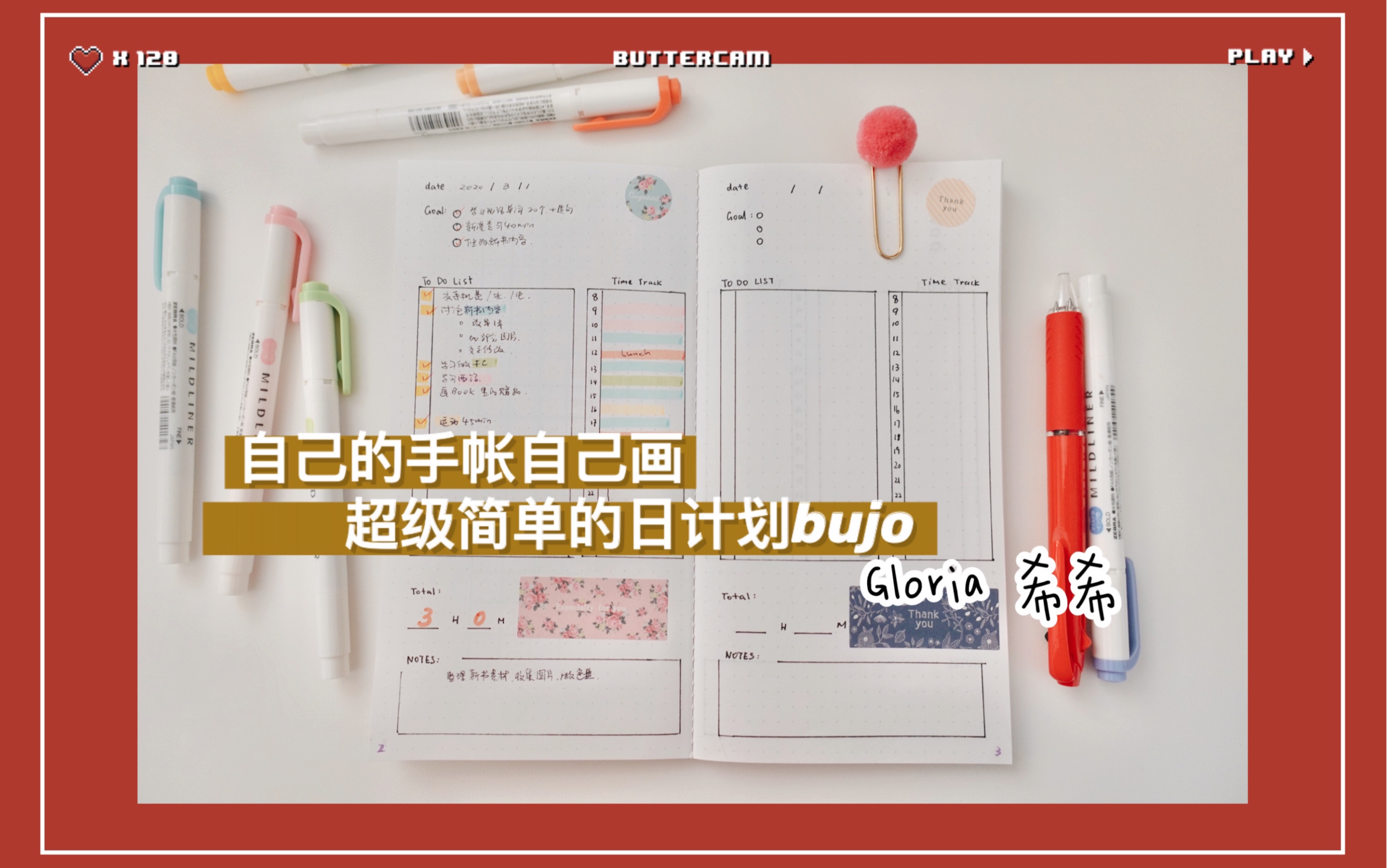 【手帐】日计划手帐小教程|排版|手绘|TN bujo 版面哔哩哔哩bilibili