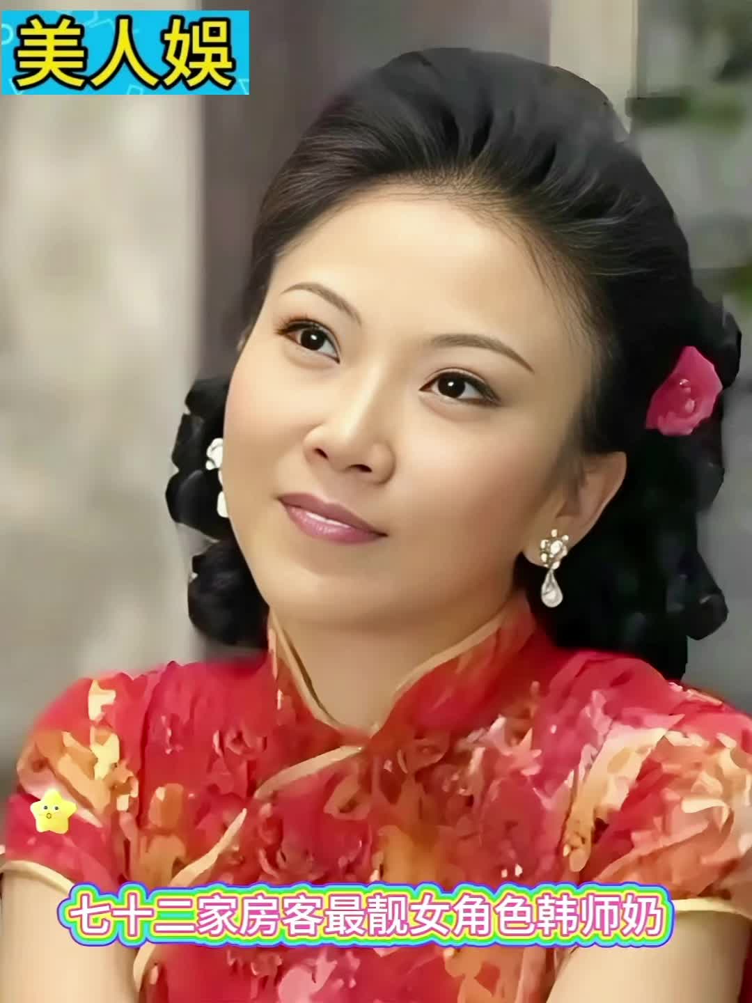 七十二家房客最靓女角色韩师奶董潼