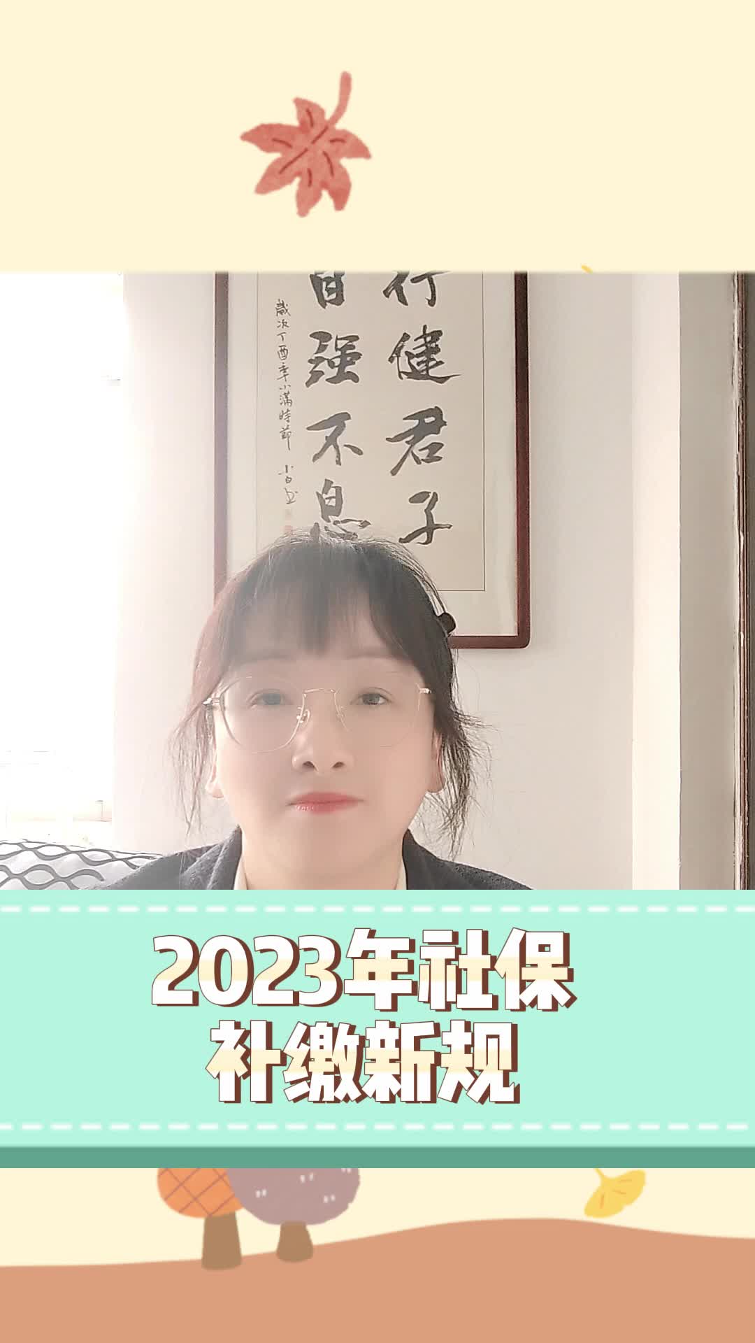 2023社保补缴新规哔哩哔哩bilibili