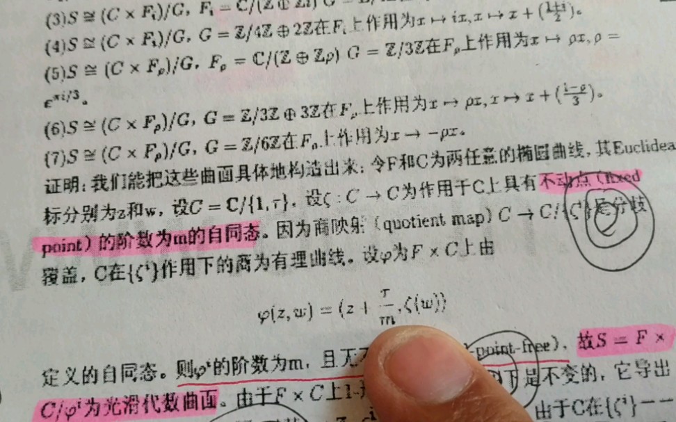 揭秘代数曲面纤维化的对数变换,曲线乘积/群上的典范丛计算,代数几何紧复曲面哔哩哔哩bilibili