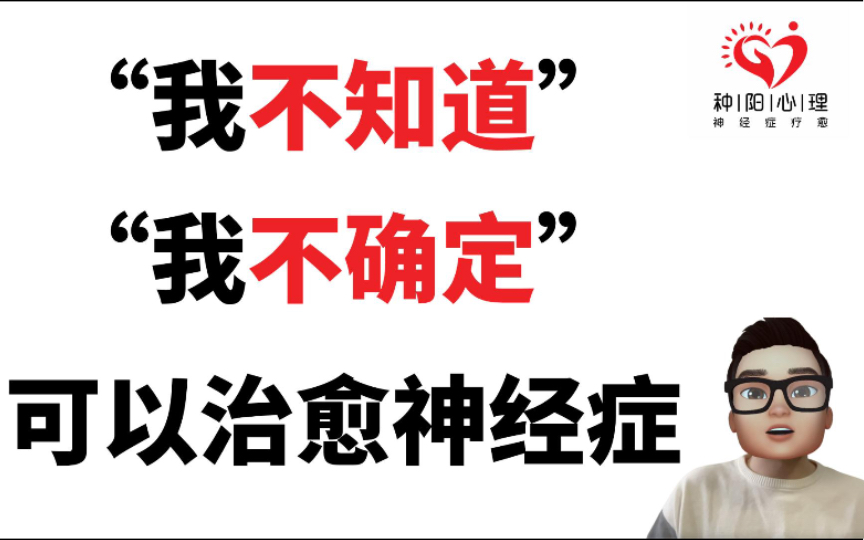 [图]与“不确定”共存，以“不知道”的态度生活