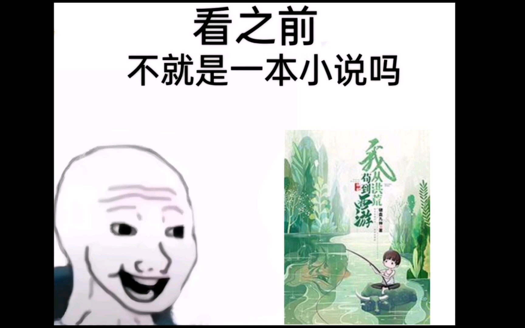 [图]不就一本小说吗……