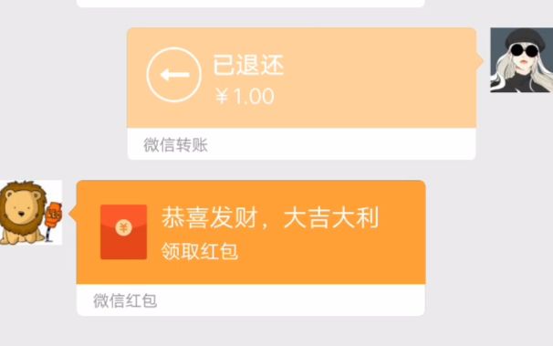 这才是微信红包和转账真正区别!90%的人都不知道哔哩哔哩bilibili