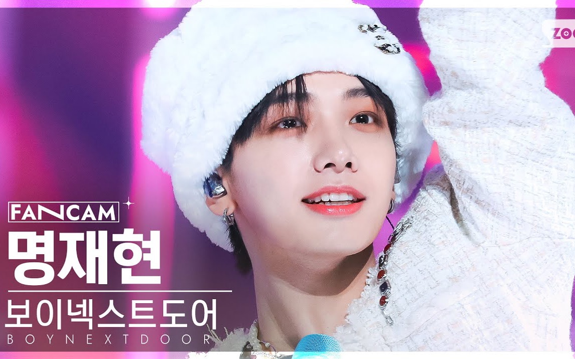 【boynextdoor jaehyun 明宰铉】serenade (竖版直拍 4k) | @sbs