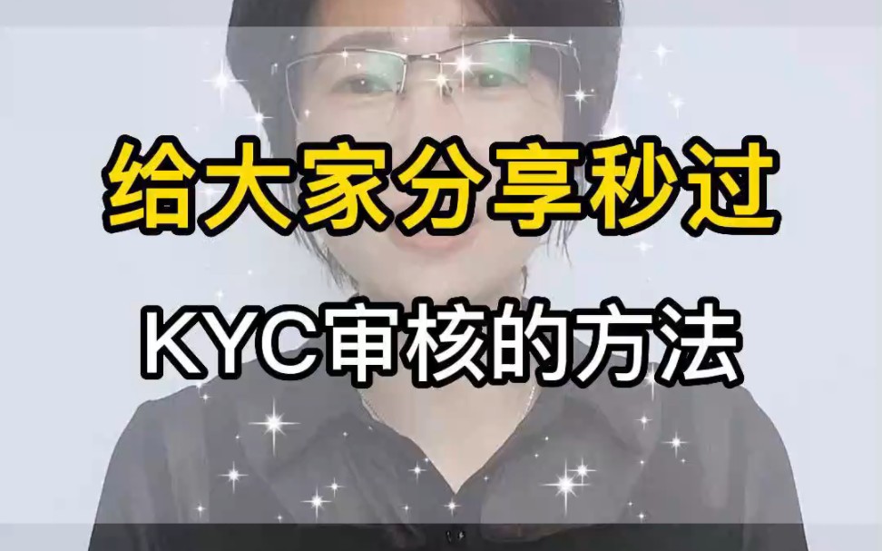 亚马逊欧洲站秒过kyc审核方法哔哩哔哩bilibili