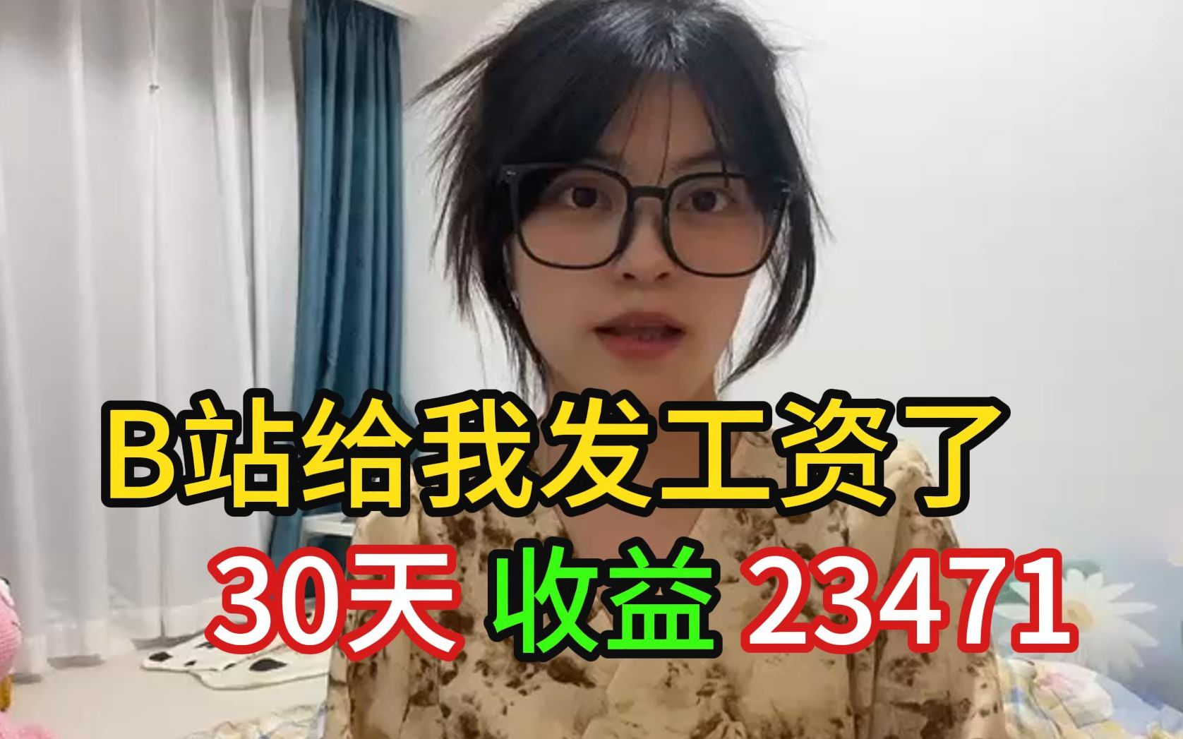 [图]每天在B站抄书一个小时，30天收益是2.3w左右，操作简单分享 经验与实际 操作方法，建议收藏！！