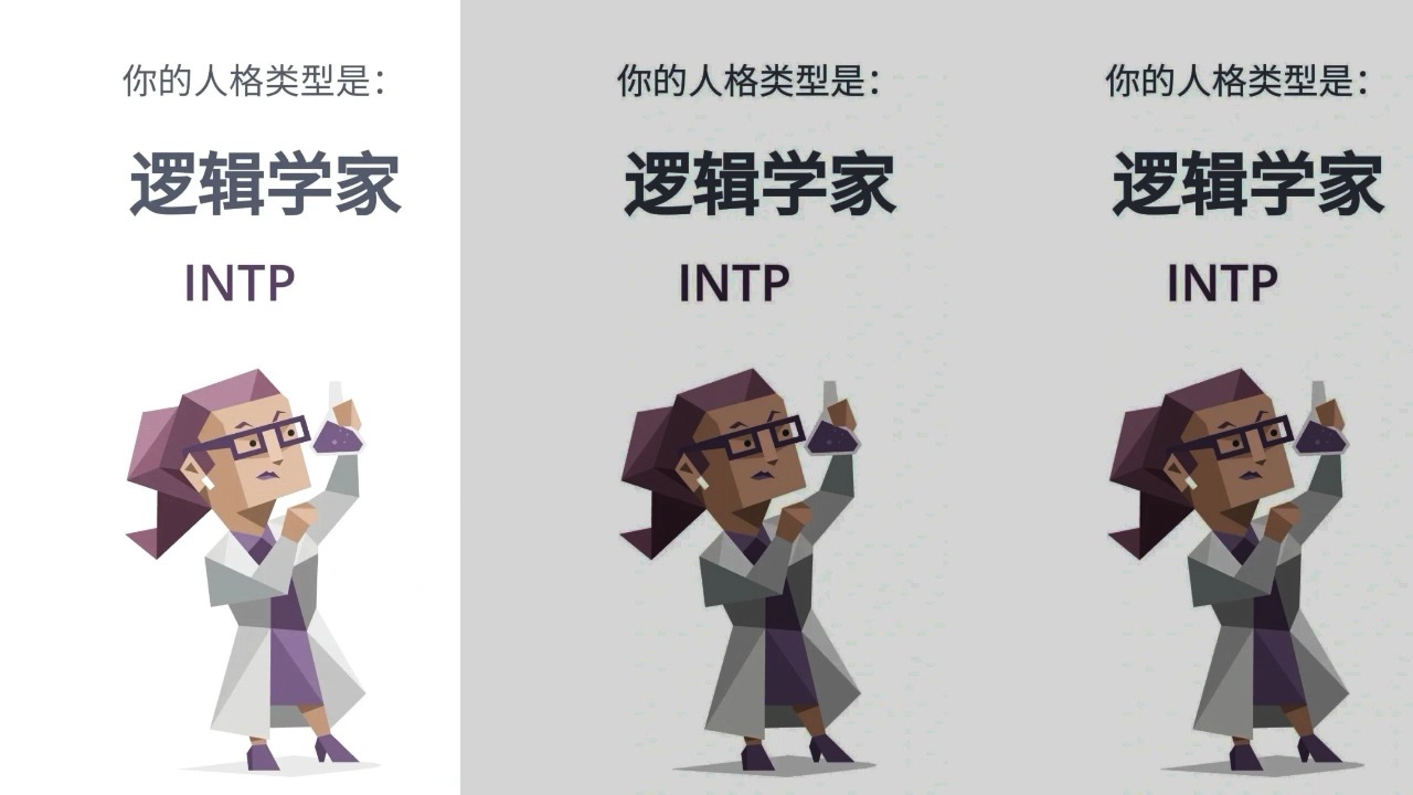 INTP为什么是最难以捉摸的人格?哔哩哔哩bilibili