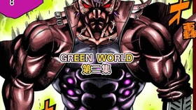 漫画green World第一集 世界巨变 植物食人 哔哩哔哩 つロ干杯 Bilibili