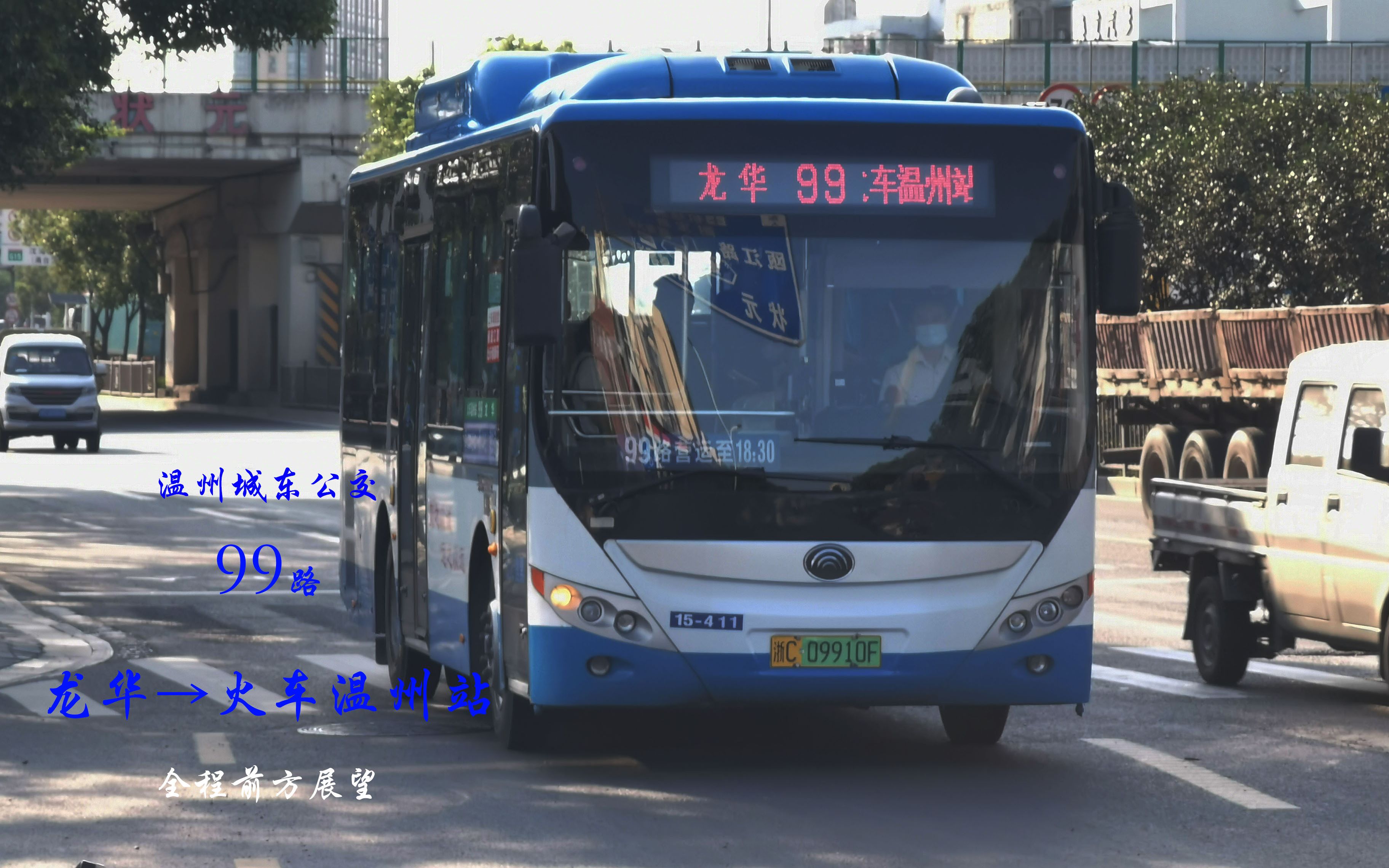 番外篇【温州公交】99路全程前方展望 龙华→火车温州站