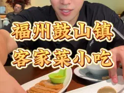 Download Video: 簸箕粄客家肠粉🍲光吃特色小吃都吃饱了...