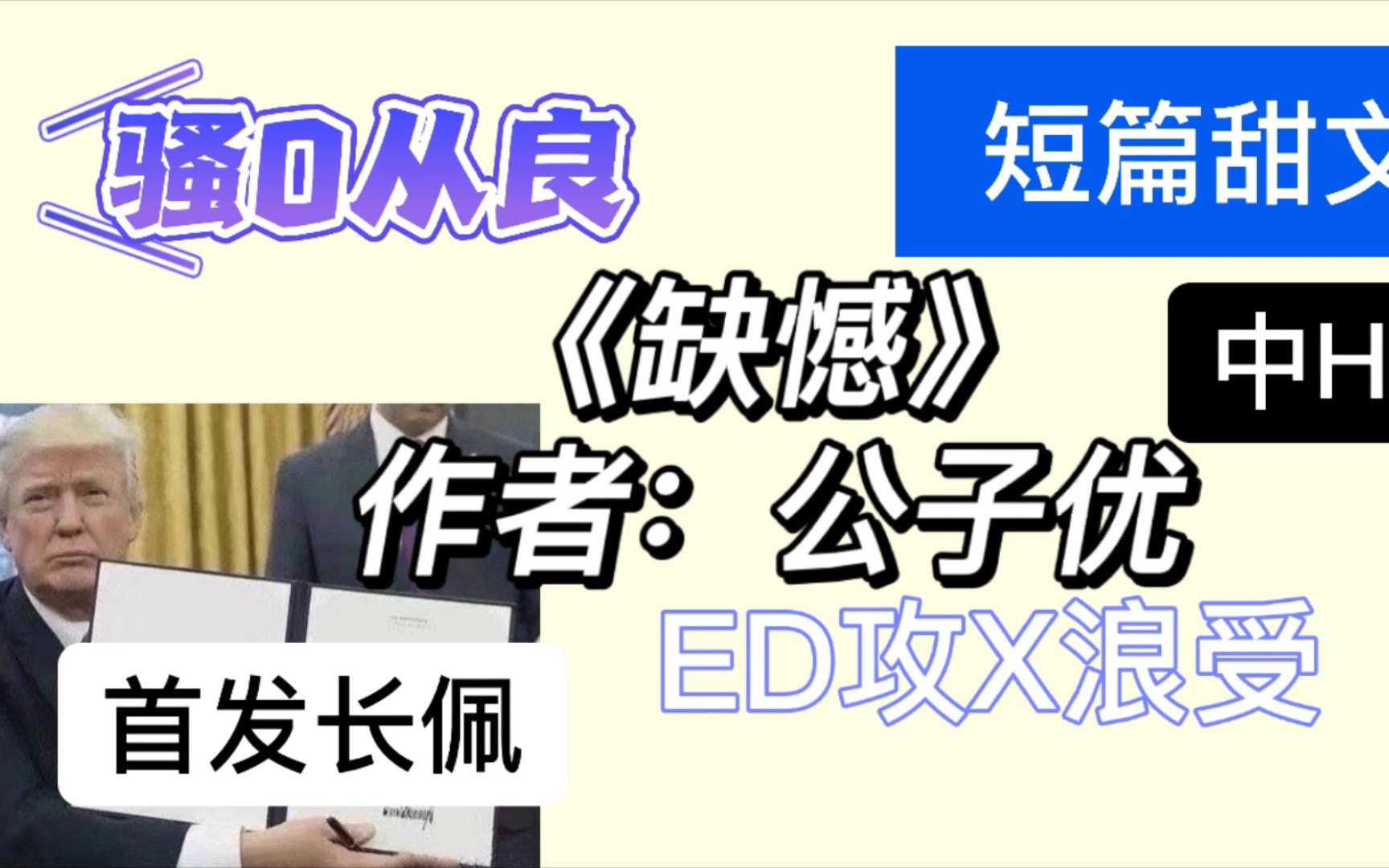 【原耽推文】当ED碰上浪受会擦出什么样的火花(PLAY)?哔哩哔哩bilibili