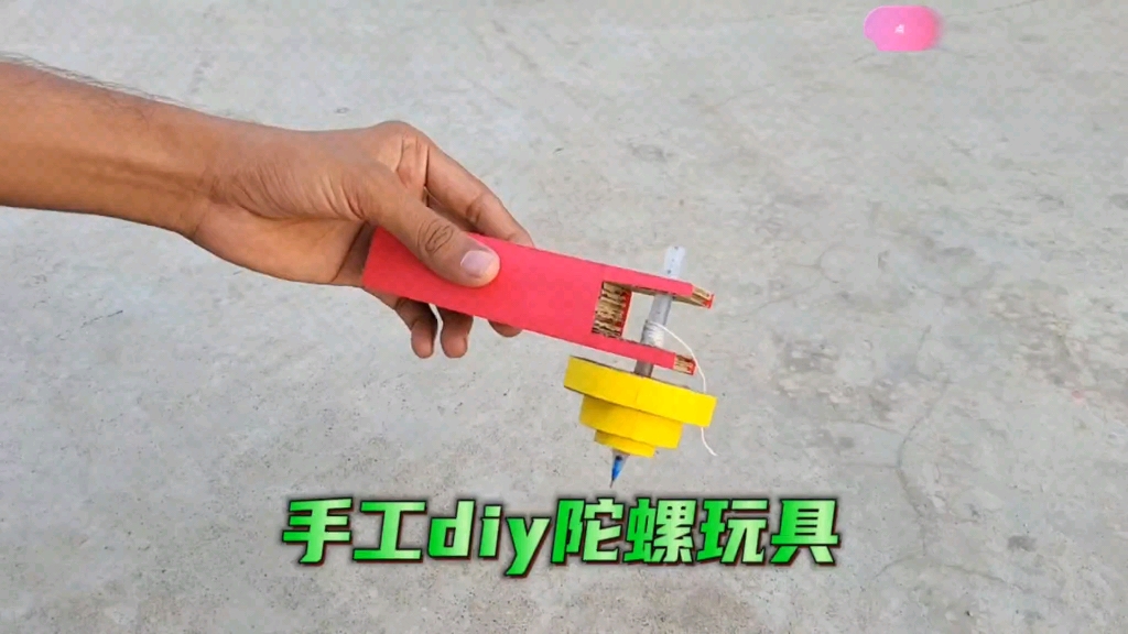 手工diy玩具陀螺,超好玩的玩具哔哩哔哩bilibili