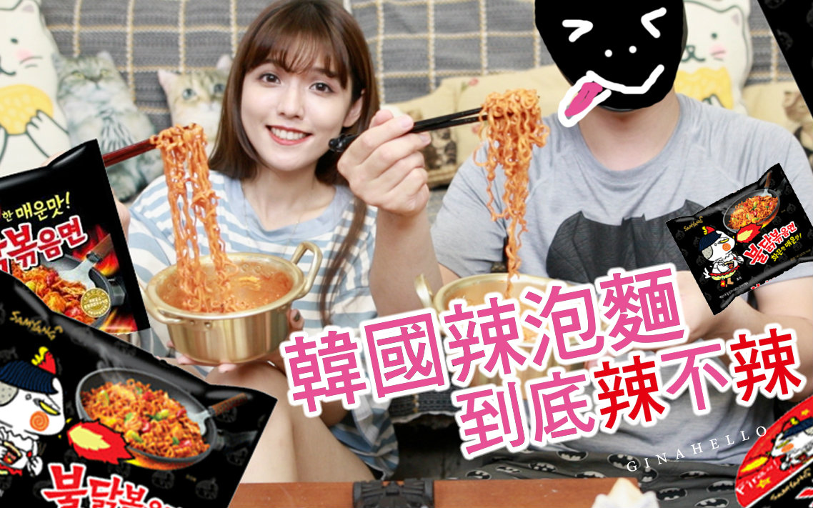 [图]挑战韩国辣泡面。到底辣不辣! Super spicy Korean Ramen Challenge HD