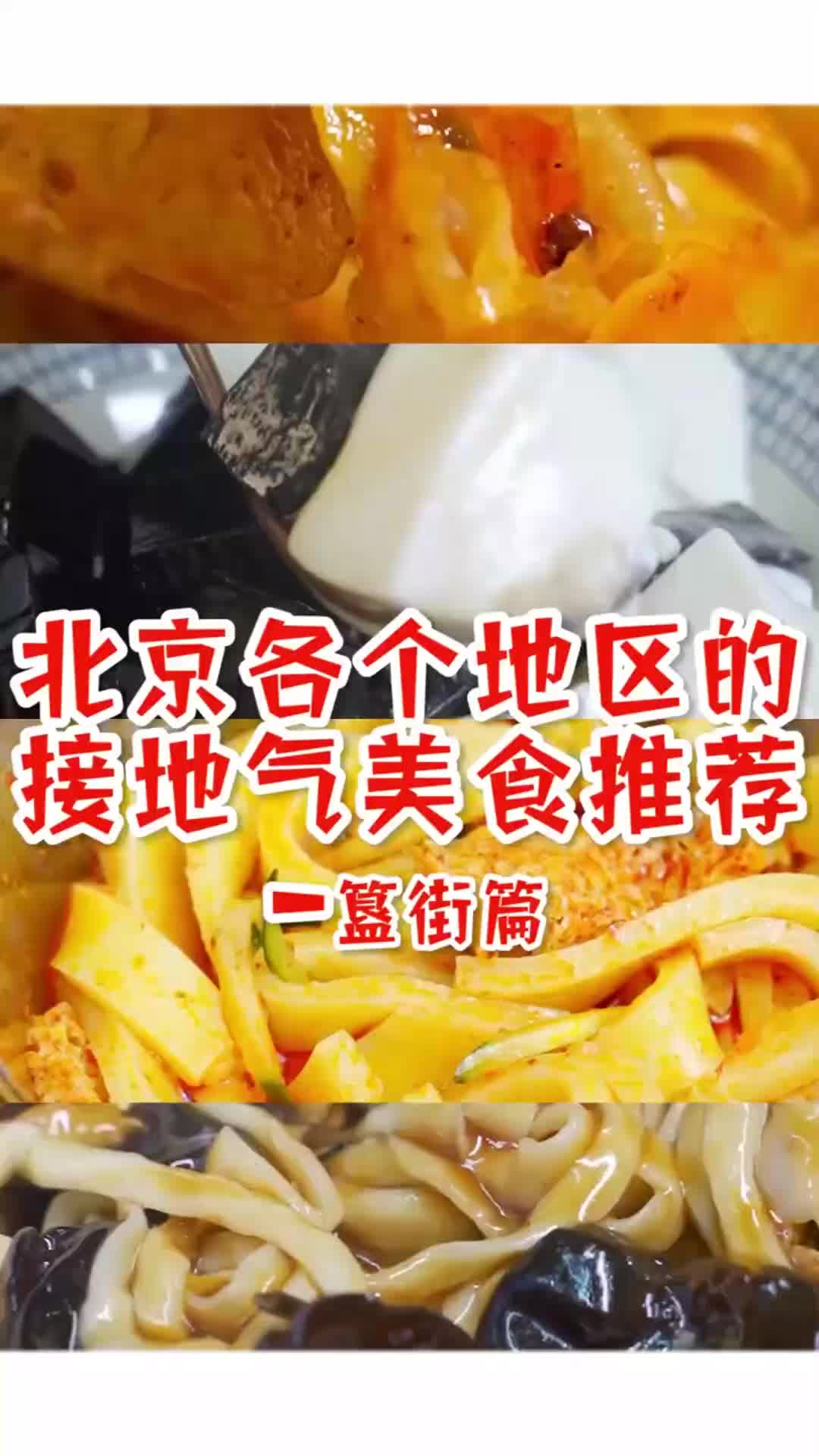 推荐几家好吃的饭馆哔哩哔哩bilibili