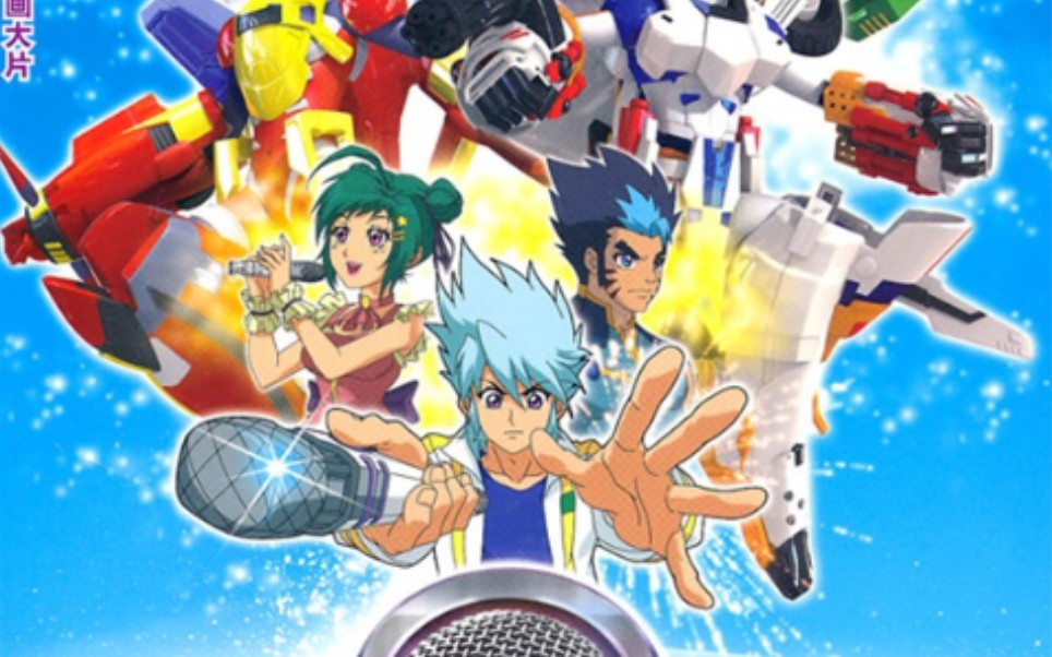 音乐奇侠51片尾52大结局_哔哩哔哩_bilibili