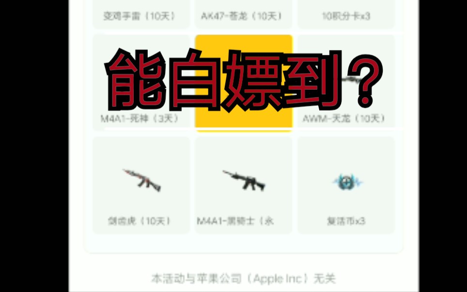 【梁元】《CFM》听说周一抽奖会中黑骑士?哔哩哔哩bilibili